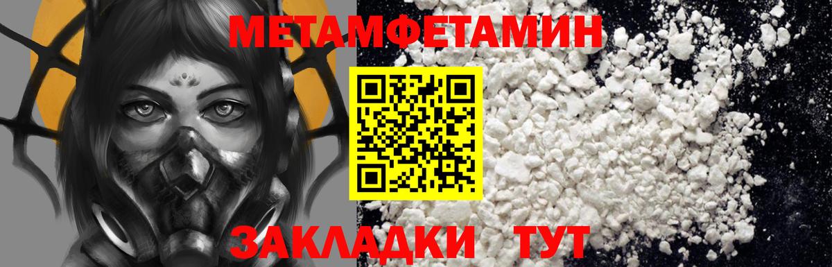 Амфетамин Premium Новозыбков