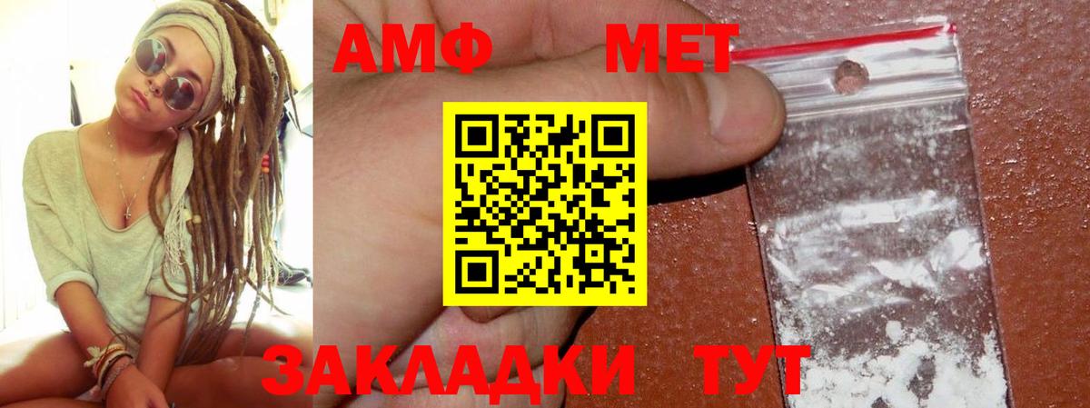 Amphetamine 97%  Вход с VPN  АМФЕТАМИН  Новозыбков 