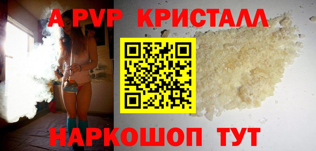 A PVP мука Новозыбков