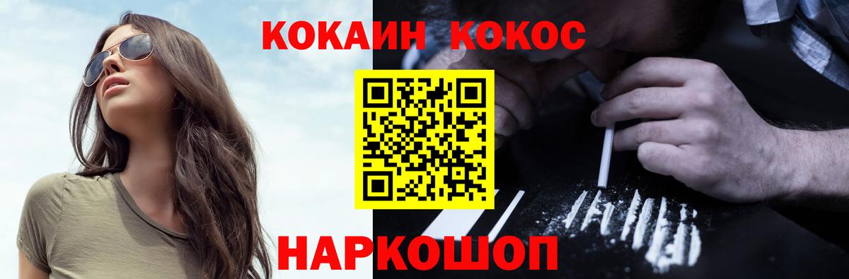 КОКАИН Fish Scale Новозыбков