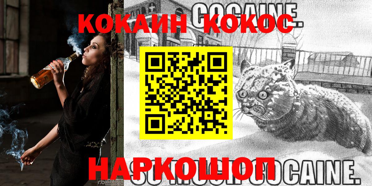 Новозыбков  COCAIN 98%  Вход с VPN  Кокаин  COCAIN Боливия 