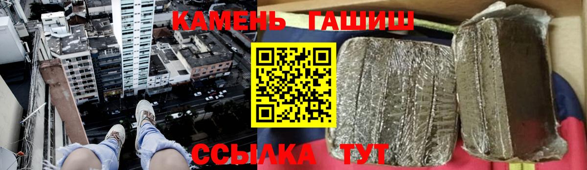 ГАШИШ hashish Новозыбков