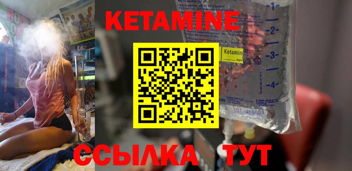Новозыбков  МЕГА как войти  Вход с VPN  Кетамин VHQ 