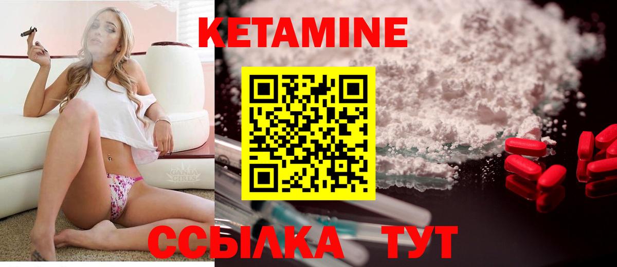 Кетамин ketamine Новозыбков