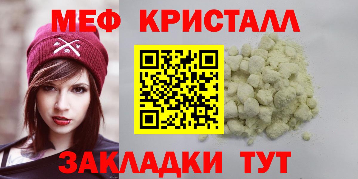 Новозыбков  МЕФ мяу мяу  Вход с VPN  МЕФ мука 