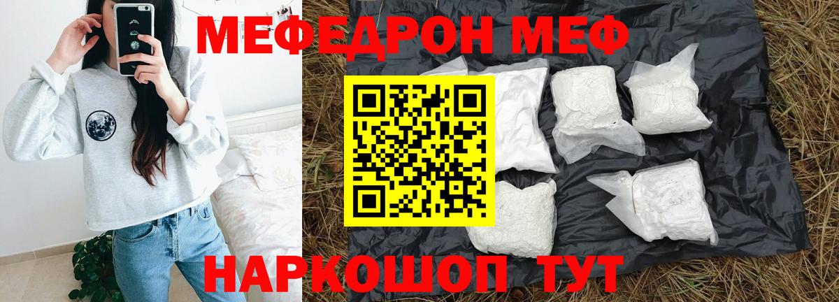 Мефедрон мука Новозыбков
