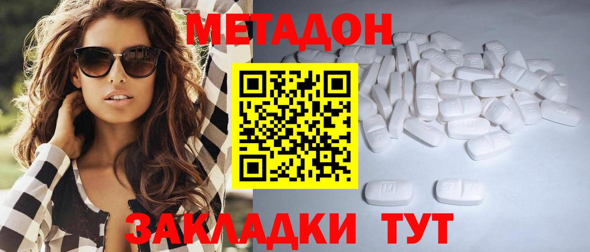 МЕТАДОН мёд  Вход с VPN  Новозыбков  МЕТАДОН кристалл 