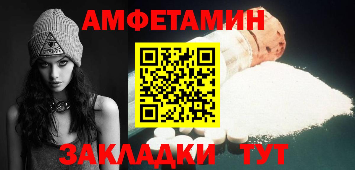 Метамфетамин Methamphetamine Новозыбков