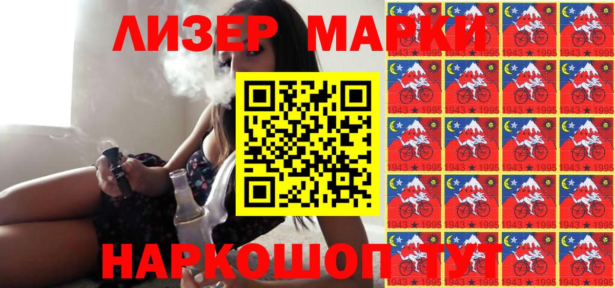 Марки NBOMe 1,5мг Новозыбков