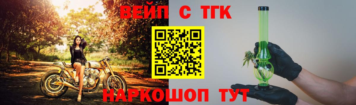 ТГК концентрат  hydra ССЫЛКА  Новозыбков  Вход с VPN 