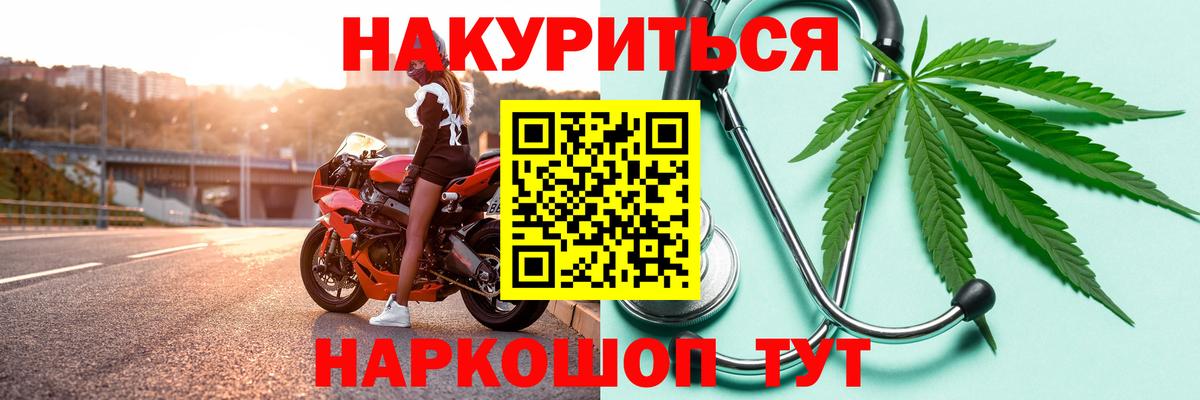 Каннабис THC 21% Новозыбков